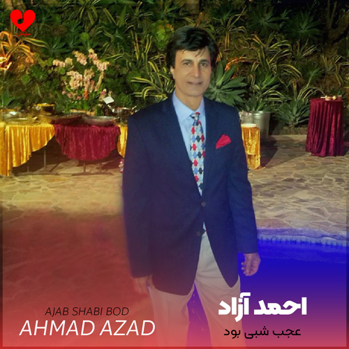 دانلود آهنگ عجب شبی بود (تمام اجراها + ریمیکس)